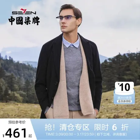 【含羊毛】柒牌男士毛呢大衣商务休闲时尚青年条纹戗驳领上衣外套图片