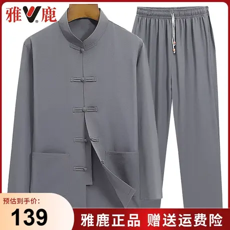 雅鹿春秋季唐装男长袖外套中老年爸爸装立领男士中式休闲两件套商品大图