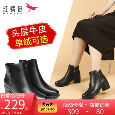 红蜻蜓女鞋春秋冬季2025新款真皮粗跟妈妈鞋软短靴棉鞋加绒皮鞋女商品大图