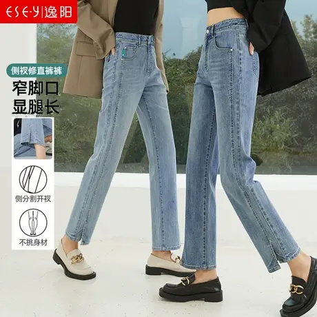 逸阳分割开叉直筒牛仔裤女2023年春季新款修身显瘦烟管裤女8190商品大图