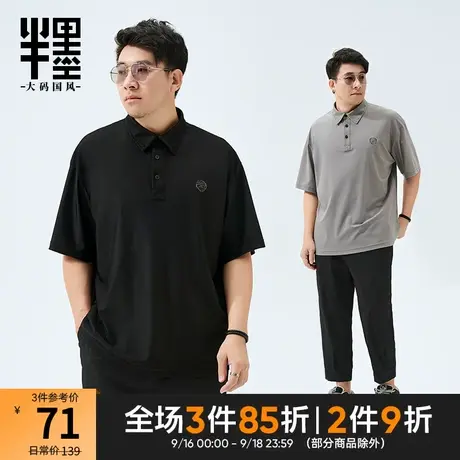 半墨大码男装冰丝polo衫男短袖中国风绣花半袖t恤胖子男士夏装薄图片