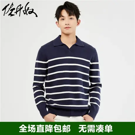 佐丹奴针织衫男秋冬新款加厚撞色条纹翻领套头针织毛衣男18053906图片