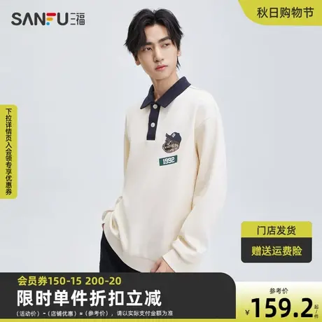 三福2023秋男士美式卡通图案卫衣 休闲宽松翻领上衣男474090商品大图