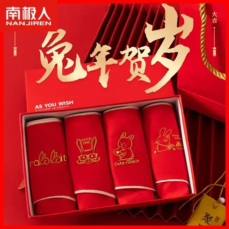 中腰无痕红色内裤女纯棉抗菌全棉裆薄款透气鸿运本命年三角裤头TM图片