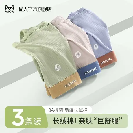 猫人青少年内裤男士夏季薄款纯棉裤衩宽松大码全棉抗菌平角式短裤商品大图