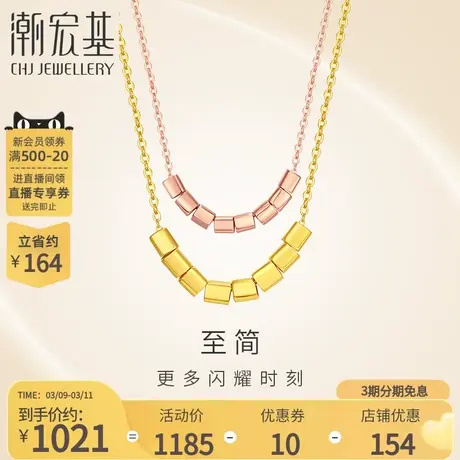 潮宏基至简方糖18k金项链玫瑰金高级感坠链锁骨链生日礼物商品大图