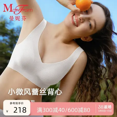 【三阶段】曼妮芬学生少女背心文胸青少年发育期抗菌内衣20400330商品大图
