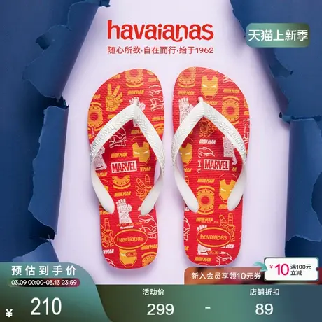Havaianas哈唯纳漫威Top Marvel色彩人字夹脚拖平底夏童款成人款商品大图