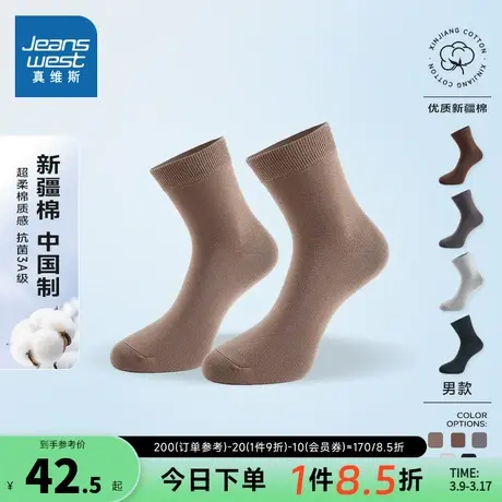 KB【四对装】真维斯男装中筒袜春夏季男士新疆棉3A抗菌中袜男袜子图片