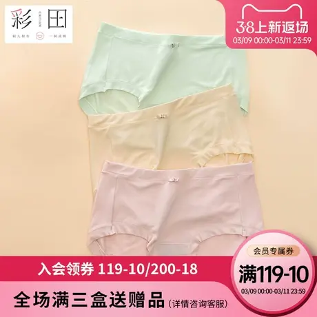 彩田2023春季新款女士莫代尔简洁纯色蝴蝶结抗菌底档中腰三角内裤商品大图