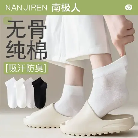 无骨袜子女短袜夏季薄款纯棉防臭中短筒袜春秋黑白色夏天月子袜女商品大图