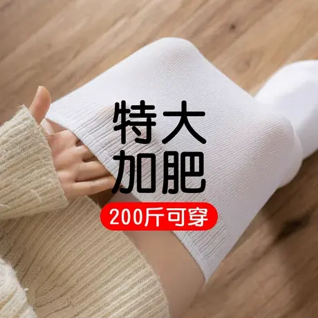 加肥大码过膝盖长筒袜子女春秋冬季白色半截高桶大腿200斤胖妹mm商品大图