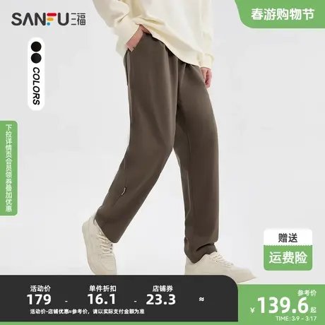 三福2024春季男士净色针织休闲裤 日系户外宽松锥形长裤482310图片
