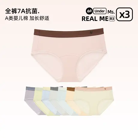 社群专享内裤三条装图片