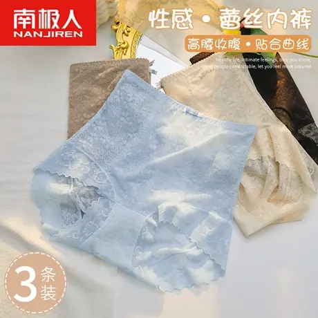 南极人内裤女士高腰收腹纯棉抗菌裆夏季薄款提臀无痕蕾丝性感裤头商品大图