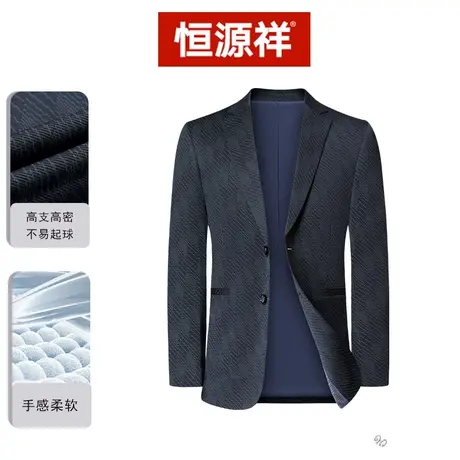 恒源祥商务休闲西服男春秋季新款修身免烫中青年格纹小西装易打理商品大图