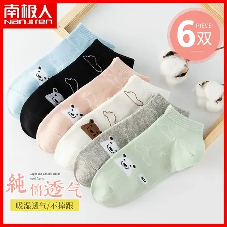 南极人春秋女士袜子纯棉吸汗卡通秋季女袜短袜薄款棉袜秋季船袜HC商品大图