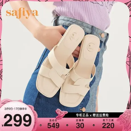 Safiya/索菲娅2023年夏季新品简约露趾H型真皮外穿气质通勤拖鞋图片