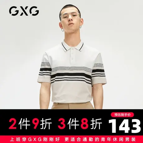 【新款】GXG男装 2021夏撞色条纹拼接polo衫保罗衫GC124660E图片