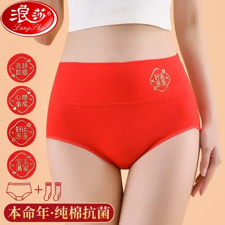 大红色内裤女士无痕纯棉抗菌裆中高腰本命年结婚龙年三角短裤头LS商品大图