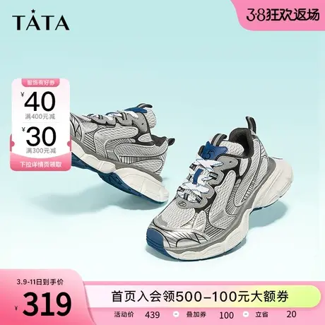 Tata他她潮流拼色老爹鞋女款厚底运动薄款鞋女2023夏新款WCWA1AM3图片