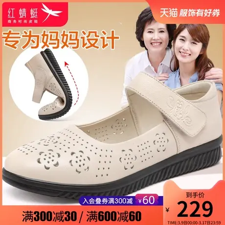 红蜻蜓女鞋真皮妈妈鞋中老年软皮软底镂空单鞋女魔术贴奶奶皮凉鞋图片