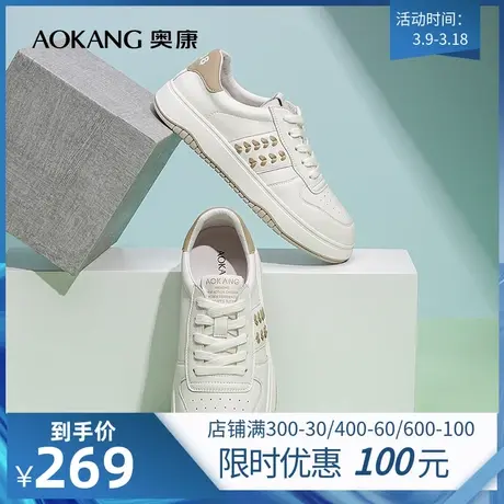 【门店发货】奥康女鞋 春季新款透气百搭日常休闲舒适小白鞋时尚商品大图