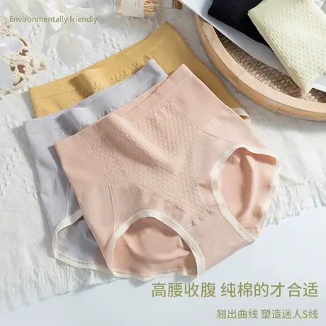 南极人高腰收腹提臀内裤女士弹力舒适亲肤透气纯棉底裆秋冬三角裤商品大图