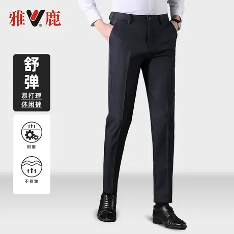 雅鹿休闲裤2024夏季新款男士商务直筒百搭免烫抗皱西装裤男长裤图片