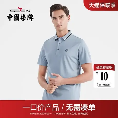 【清仓】柒牌短袖polo衫男商务青年休闲含桑蚕丝薄款翻领体恤衫商品大图
