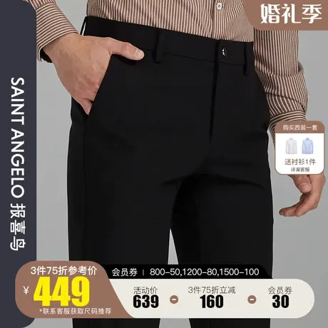 报喜鸟2022秋季新款男士商务休闲裤直筒黑色百搭上班纯色长裤子男商品大图