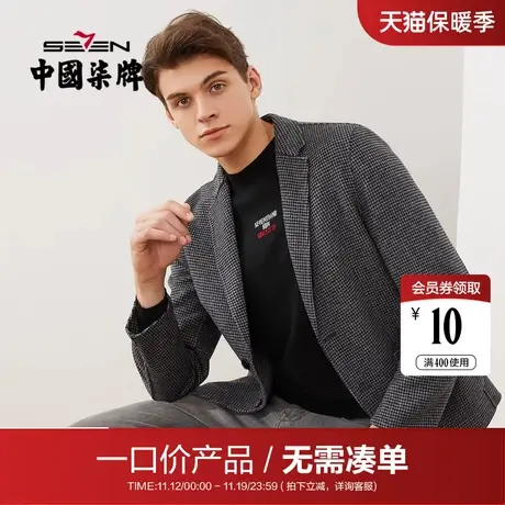 【清仓】柒牌西装外套男毛料单西时尚休闲复古千鸟格小西服男装图片