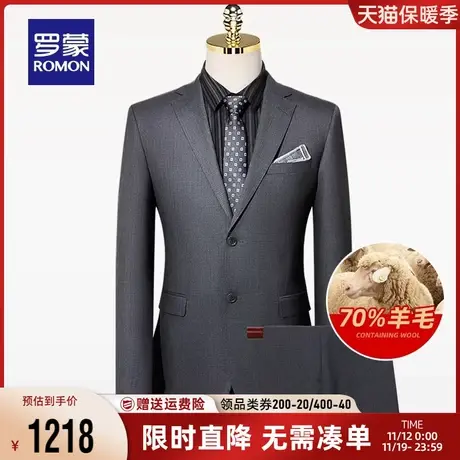 【羊毛】罗蒙男士商务礼服两件套2023秋季职业工装百搭西服套装男商品大图