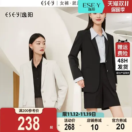 逸阳白色西装修身外套女士2023秋季新款简约通勤高级感显瘦小西服图片