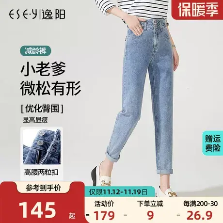 逸阳高腰牛仔裤女直筒宽松2023年春秋新款显瘦老爹女士百搭哈伦裤商品大图