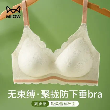 猫人内衣女无痕无钢圈大胸显小性感蕾丝收副乳调整型防下垂文胸罩图片
