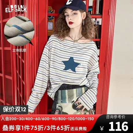 妖精的口袋星星长袖条纹t恤女2023秋季新款宽松大码一字肩上衣潮图片