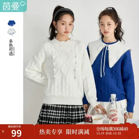 茵曼设计感小众毛衣女春秋冬2023新款复古慵懒克莱因蓝内搭针织衫图片