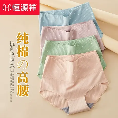 恒源祥内裤女士纯棉全棉抗菌夏季薄透气高腰收腹女生短裤大码胖mm商品大图