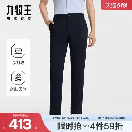 KD九牧王男裤大小码2024秋冬新款舒适商务休闲长裤柔软亲肤易打理商品大图