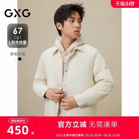 2024冬季新品GXG男士纯色肌理百搭翻领短款轻薄羽绒服男外套商品大图