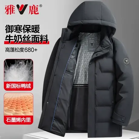 雅鹿羽绒服男中长款冬季连帽中老年上衣加厚保暖爸爸冬装大码外套商品大图