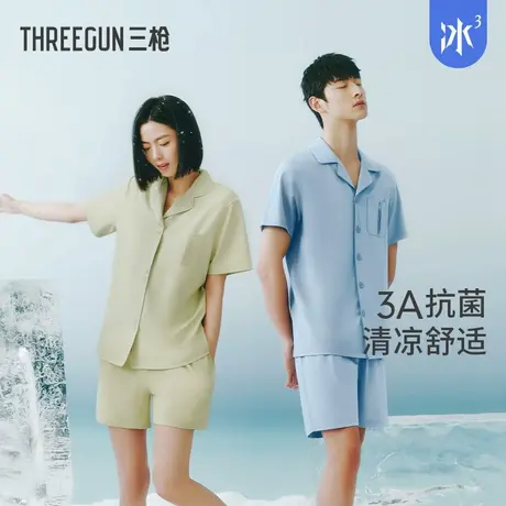 【会员抽签，非中奖勿拍】三枪3A抗菌冰泉棉凉感男士睡衣商品大图