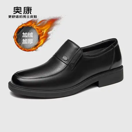 奥康男鞋冬季加绒保暖商务通勤皮鞋男真皮舒适套脚工作鞋爸爸鞋商品大图