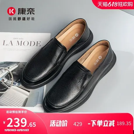 康奈男鞋2025夏季新款休闲皮鞋真皮鞋男士一脚蹬商务镂空爸爸鞋子图片
