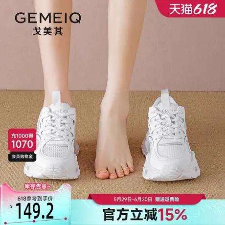 戈美其超火老爹鞋女2025新款春季轻便运动休闲鞋显脚小爆款小白鞋商品大图