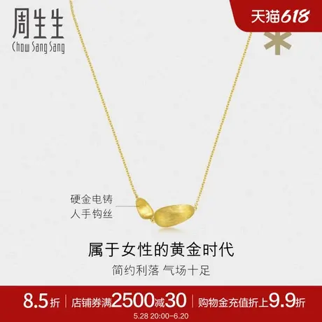 周生生g* 系列黄金项链女足金颈链93242N定价商品大图