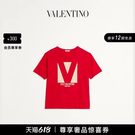[12期免息]华伦天奴VALENTINO男士 CHEZ VALENTINO 棉质短袖 T 恤商品大图