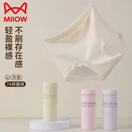猫人高腰纯棉内裤女全棉收腹包臀三角裤全棉抑菌裆无痕透气女内裤商品大图