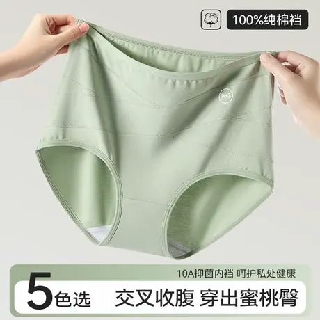 猫人女士夏季全包臀不卷边高弹10A抑菌纯棉内档中高腰收腹内裤商品大图
